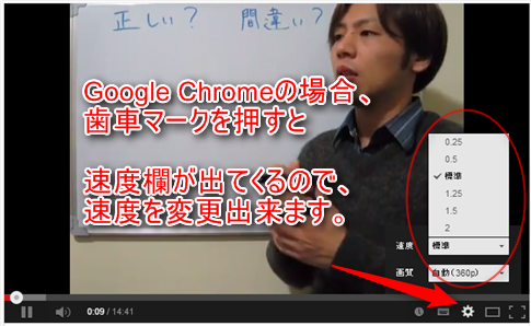 chromeの場合